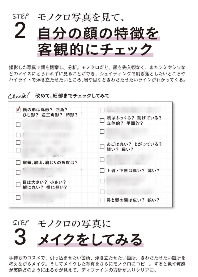 41歳 自分の顔を見つめ直す ファッション誌marisol マリソル Online 40代をもっとキレイに 女っぷり上々
