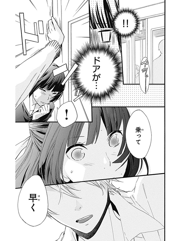 ふしぎの国の有栖川さん 漫画試し読み10