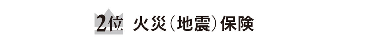 アラフォーからのマネー学 #7_2