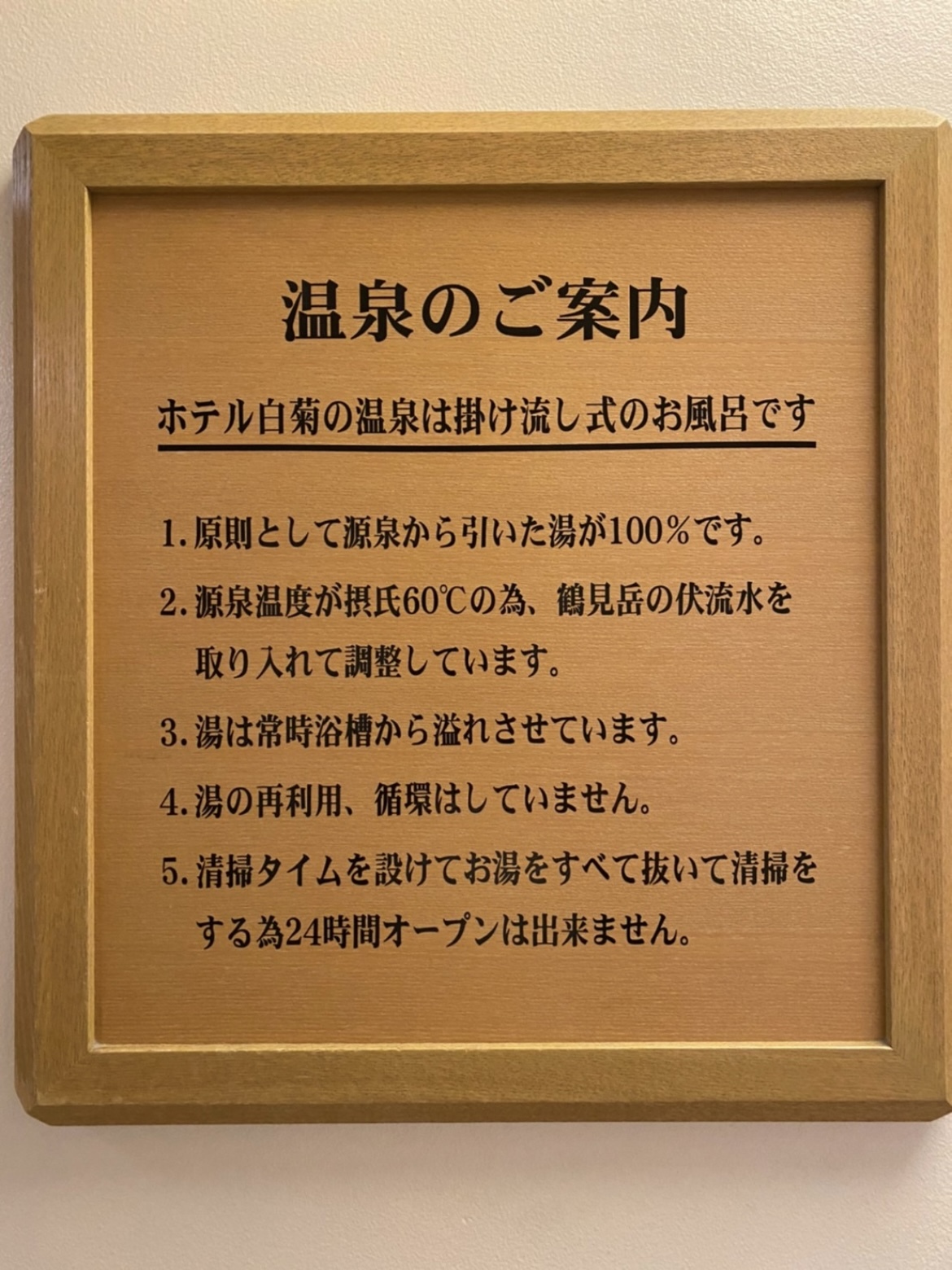 初秋の別府温泉旅館②_1_6