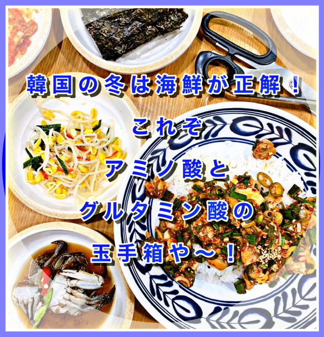 韓国料理 ソウル旅行
