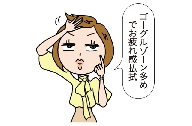 目まわりに重点的に