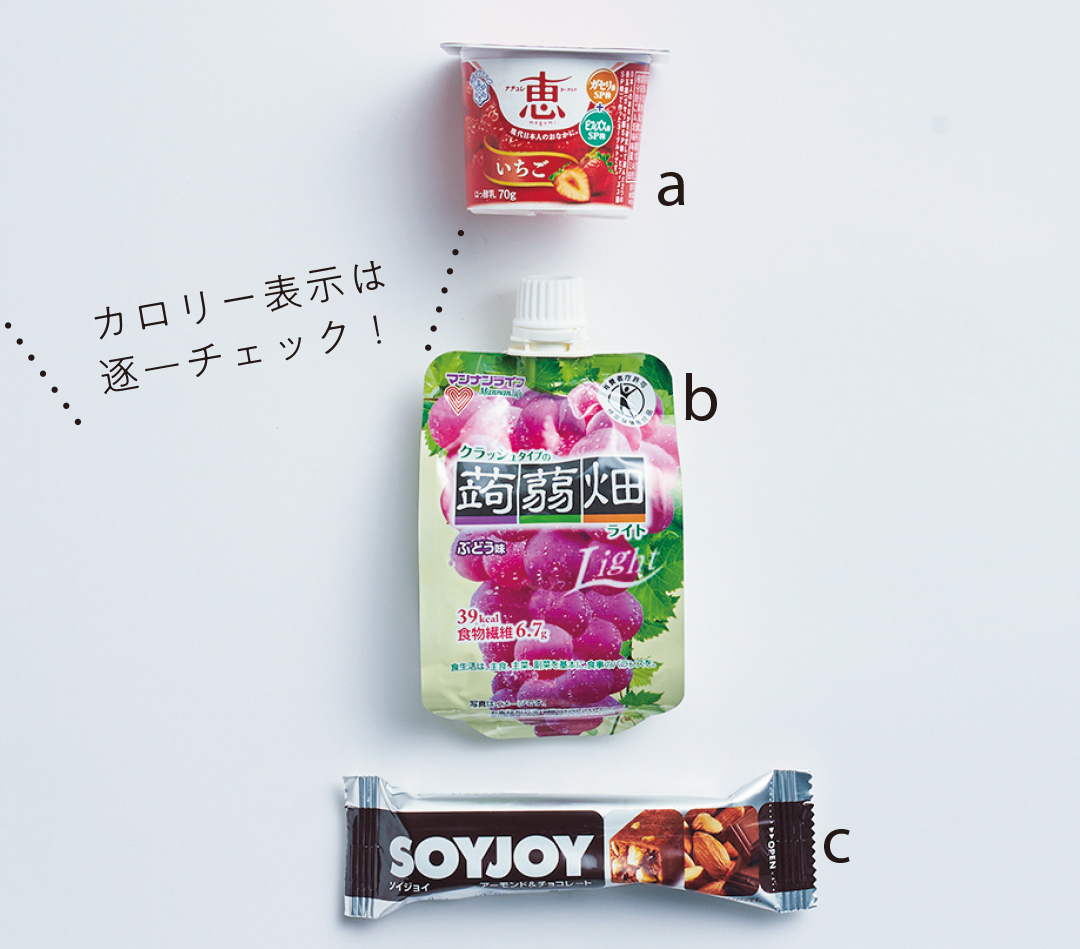 読モのダイエット中のおやつ第2弾★ おこもり期間も罪悪感ナシ!【カワイイ選抜】_1_3