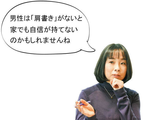 「仕事の延長? 夫が私のことをまるで部下のように扱います」【40代お悩み相談】_1_1