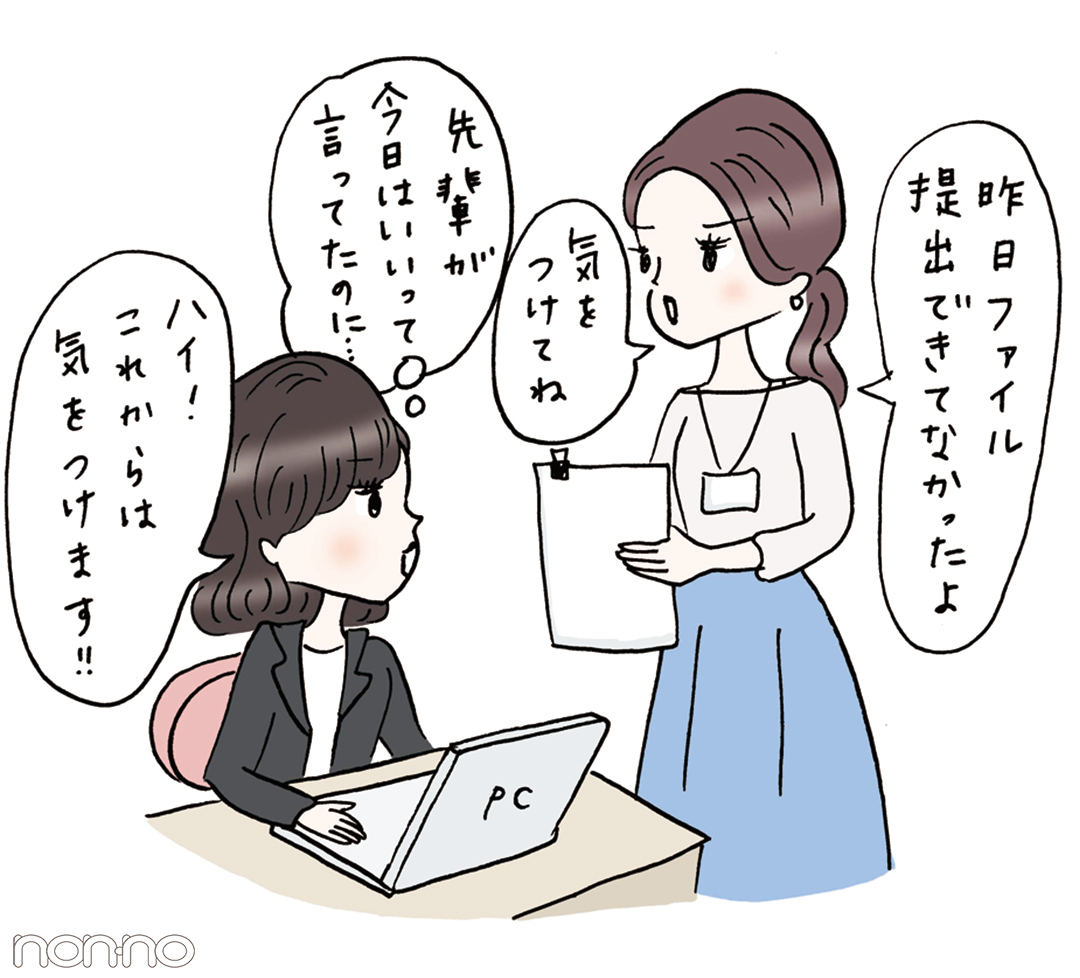 入社早々、上司に注意されちゃった…! どんな表情&話し方なら誠意が伝わる?_1_2