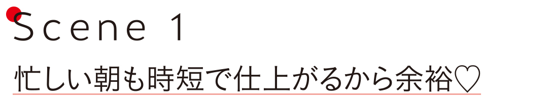 『SUGAO』のCCクリームが、出会う季節にぴったり♡ 好感度ベースメイクで春デビュー_1_8