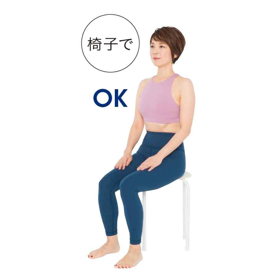 呼吸×エクササイズで効果アップ_9