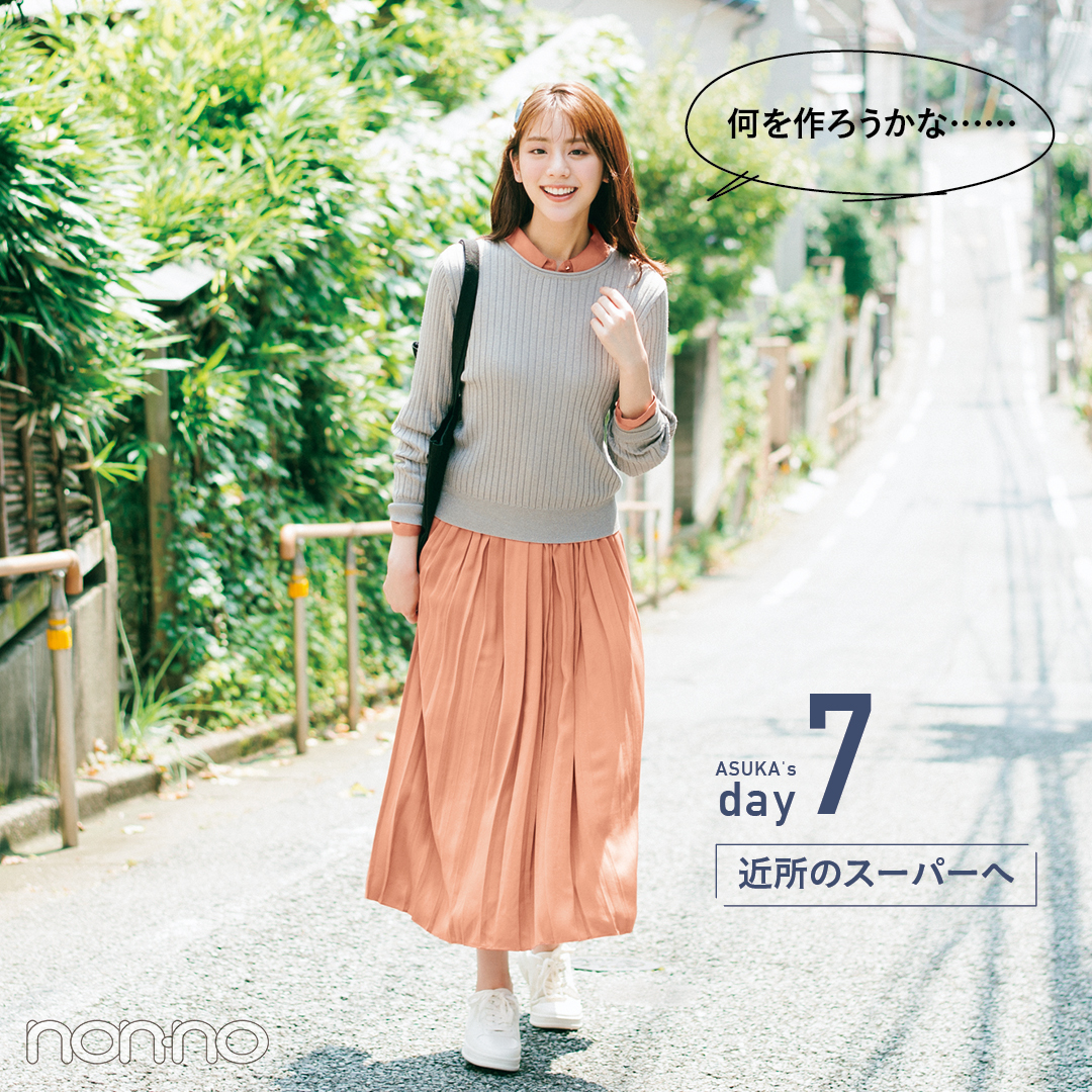 day7 近所のスーパーへ