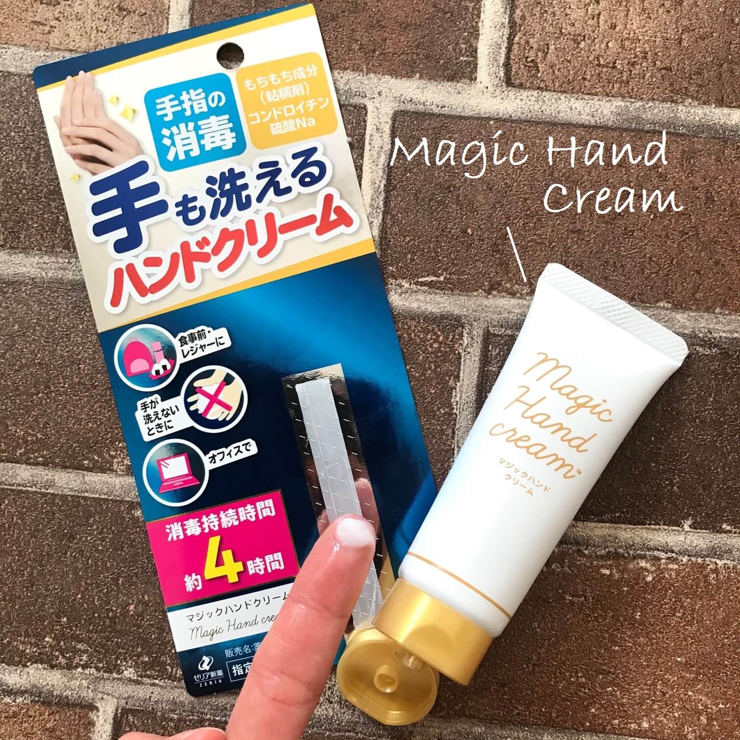 消毒ハンドクリーム画像