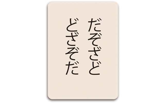 舌の先を鍛える