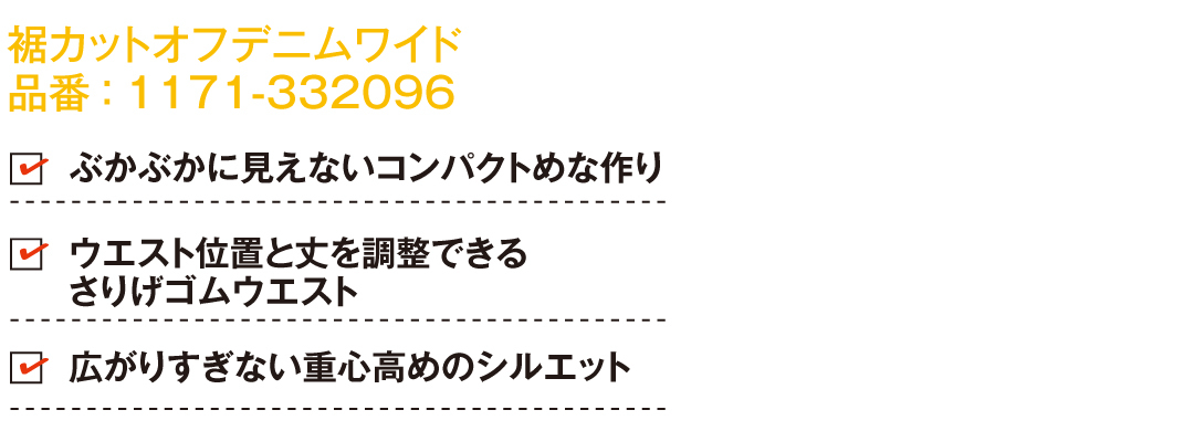 身長151cmさんに似合う「ワイドデニム」は? non-noカワイイ選抜の試着SHOW★_1_4