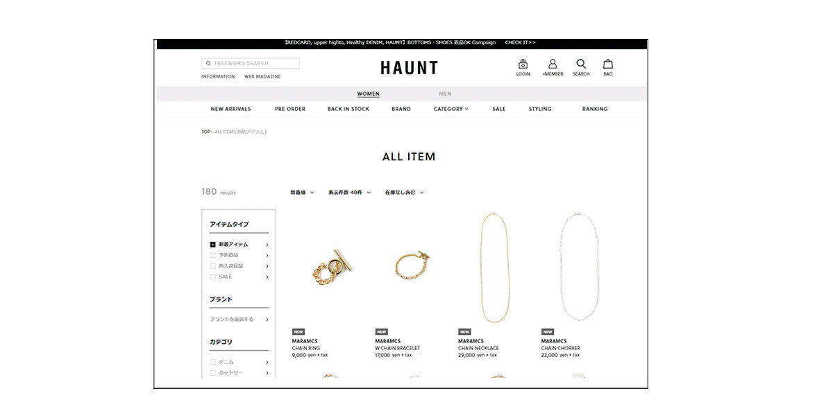 アラフォーのECでのお買い物2_2