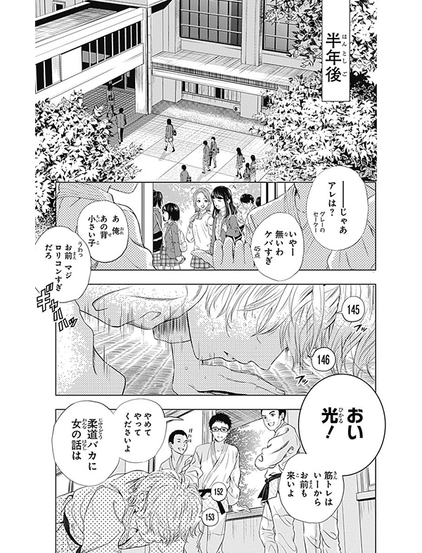 さよならミニスカート 試し読み5