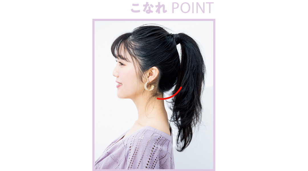 こなれPOINT