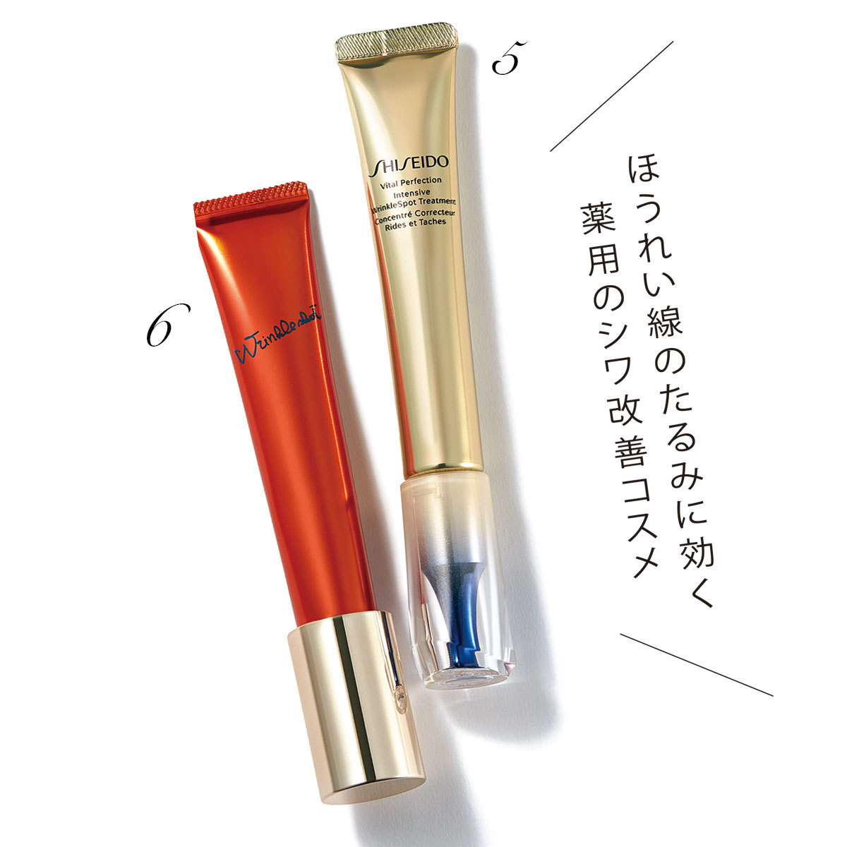ほうれい線のたるみに効く薬用のシワ改善コスメ