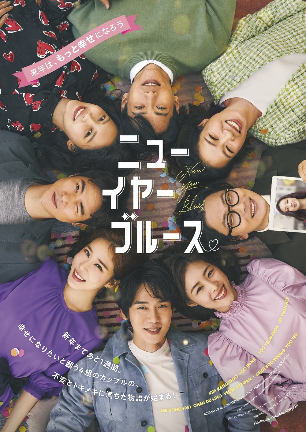 21 22 年末年始に観たい 韓国ドラマで話題の俳優たちの最新作映画４選 ファッション誌marisol マリソル Online 40代をもっとキレイに 女っぷり上々