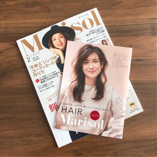 2月号のMarisolも読み応えたっぷり!別冊のHAIR Marisolを持って美容院へ♡