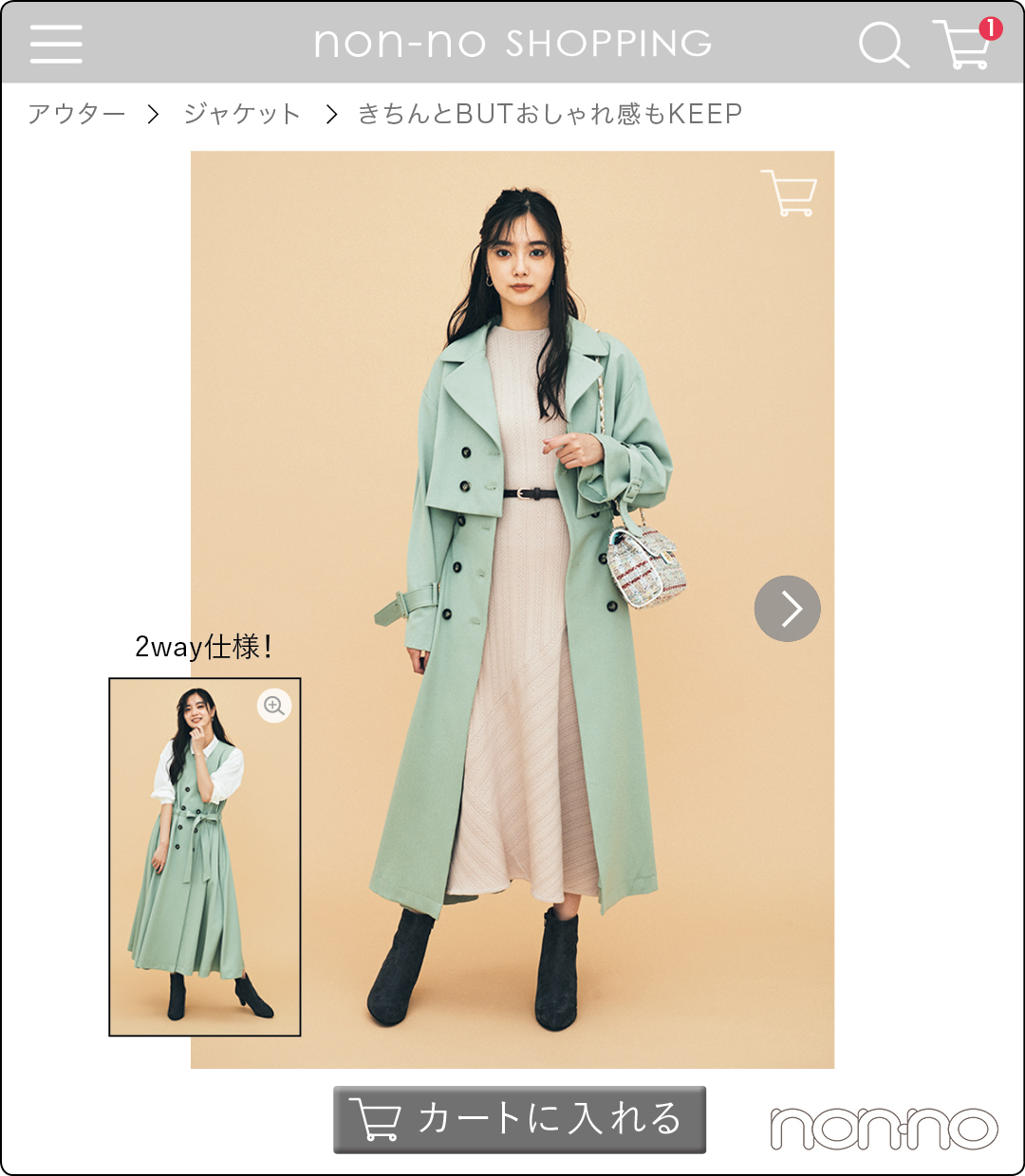 カート入れしたい旬アウター ⑥ 差をつけるなら「ひとくせトレンチ」_1_5
