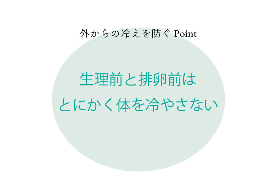 アラフォーの夏冷えの防ぎ方 外からの冷えを防ぐ キレイになる活 ファッション誌marisol マリソル Online 40代をもっとキレイに 女っぷり上々