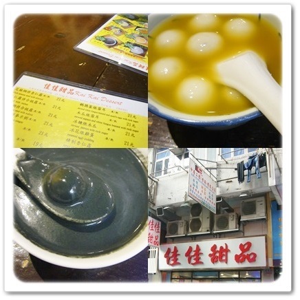 大人の香港スイーツに出会いました!_1_3