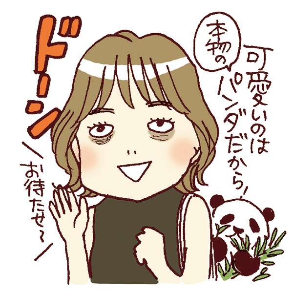 メイク直し3