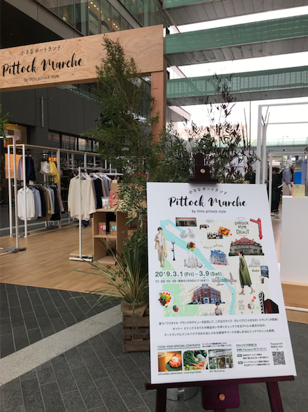 「心地よい」が溢れる新ブランド『Otto pittock style』POPUPに行ってまいりました!_1_1