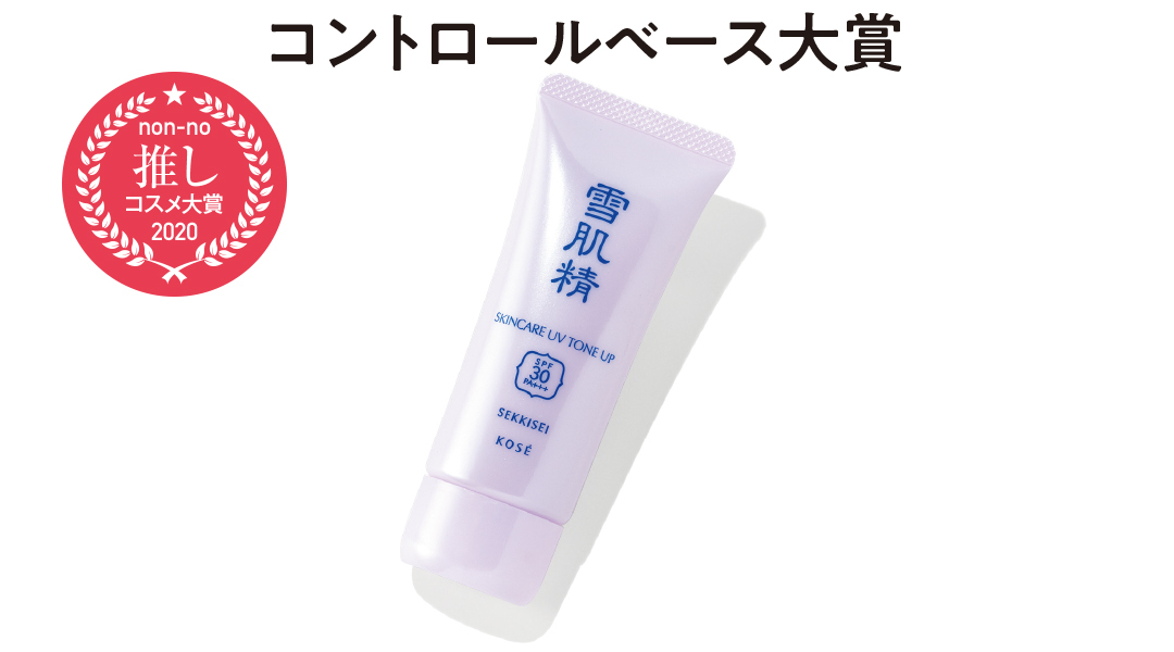 【人生変わった!推しコスメ大賞2020】 プチプラ ベースメイクの進化がスゴい_1_4