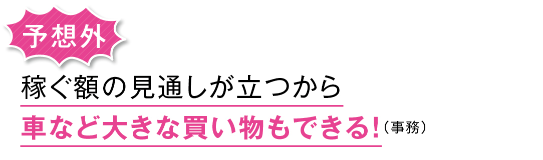 社会人になってお金の使い方が変わった! お給料、買い物、貯蓄…リアルボイス9選_1_8