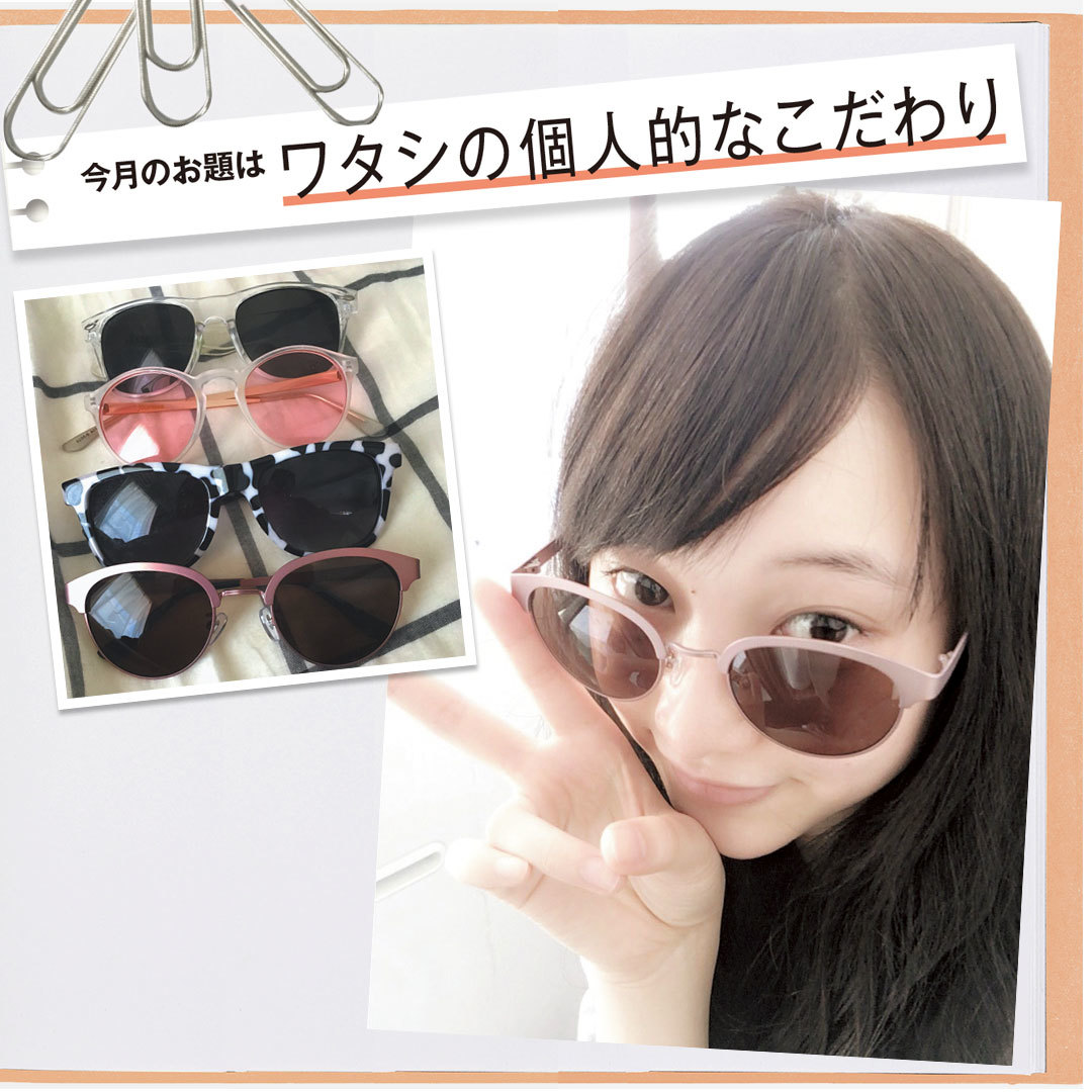 山田愛奈の夏のこだわり小物はコレ!【Models’ Clip】_1_1