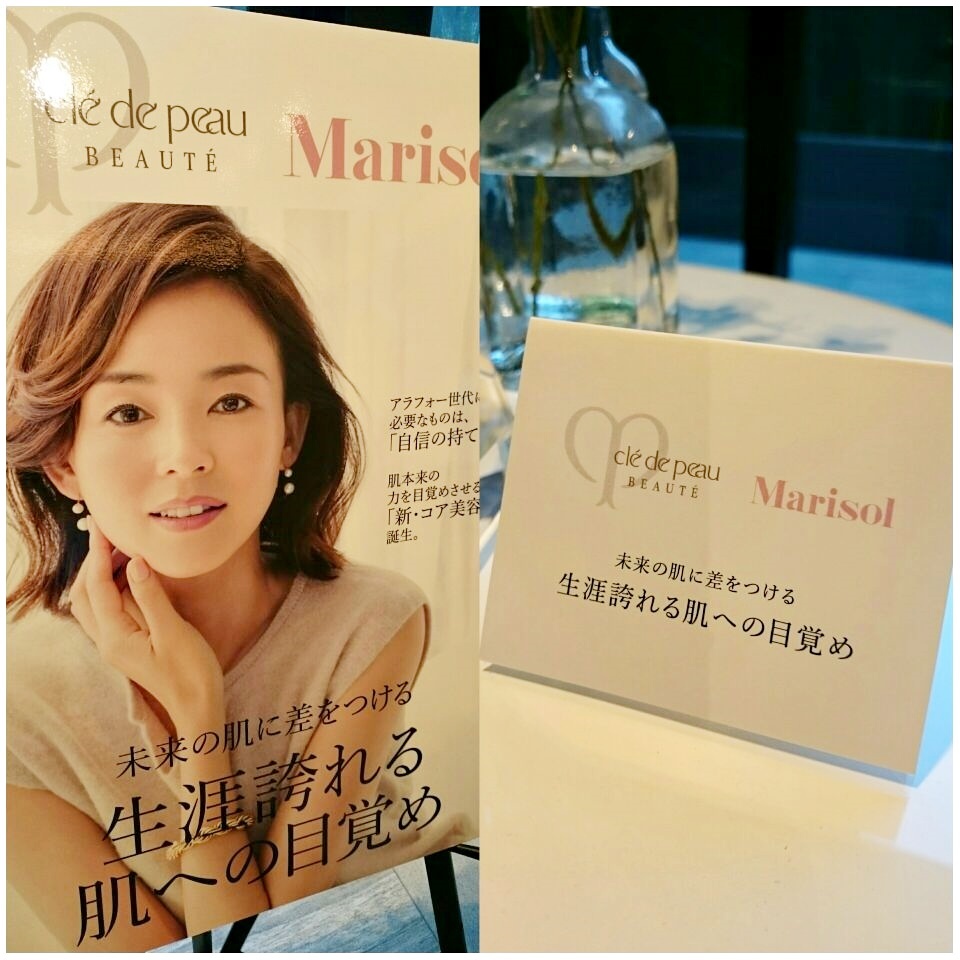 未来の肌に差をつける!クレ・ド・ポー ボーテ×Marisolイベント_1_2