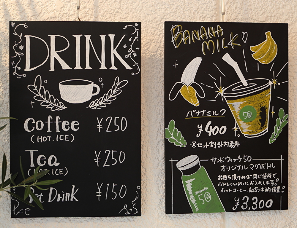 Sandwich 50 (サンドウィッチ フィフティー) とっても萌え断なサンドウィッチ専門店_1_10