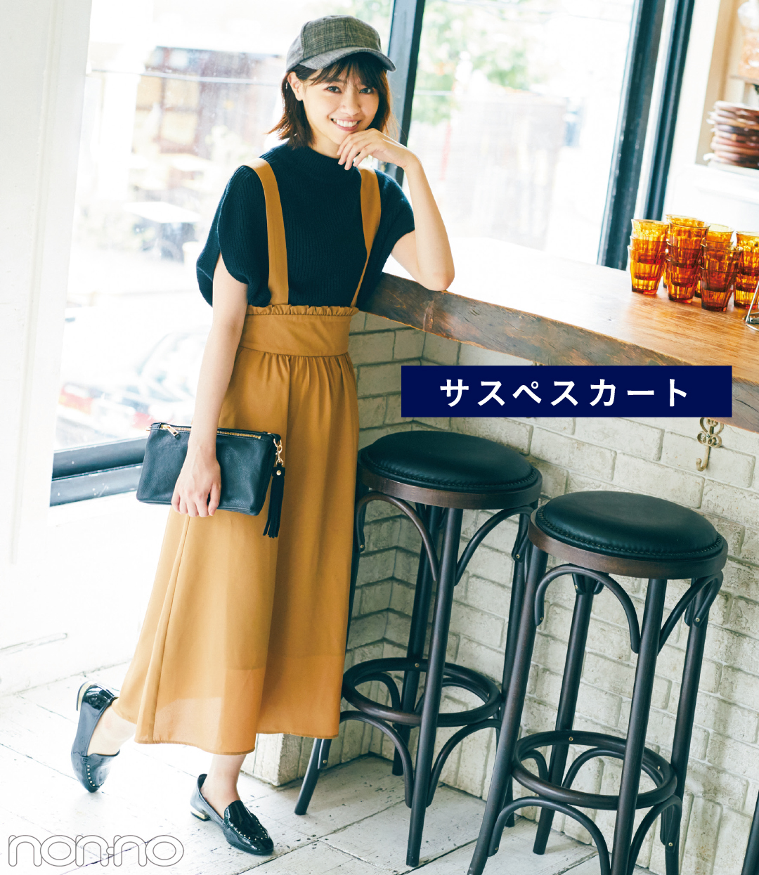 秋の新鮮トレンドはジャンスカ&サスペスカート! コーデ&新作カタログつき♡ _2_1
