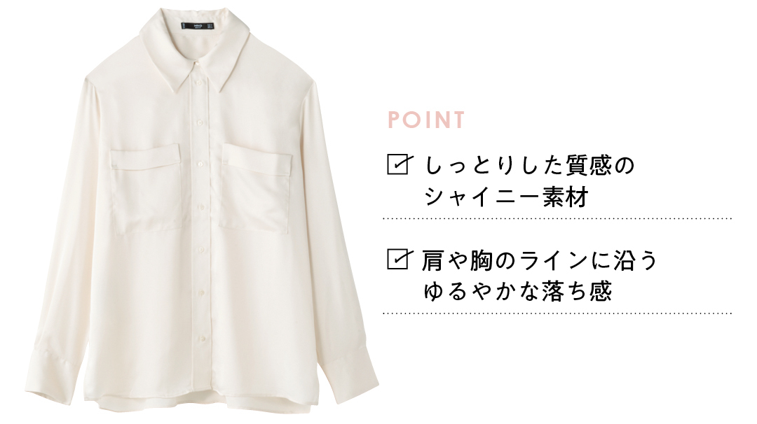 とろみシャツを今から3か月着倒す方法教えます★【正義の春服】_1_4
