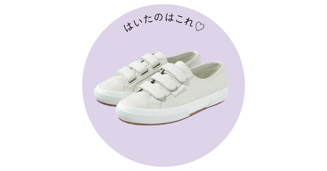 はいたのはこれ♡