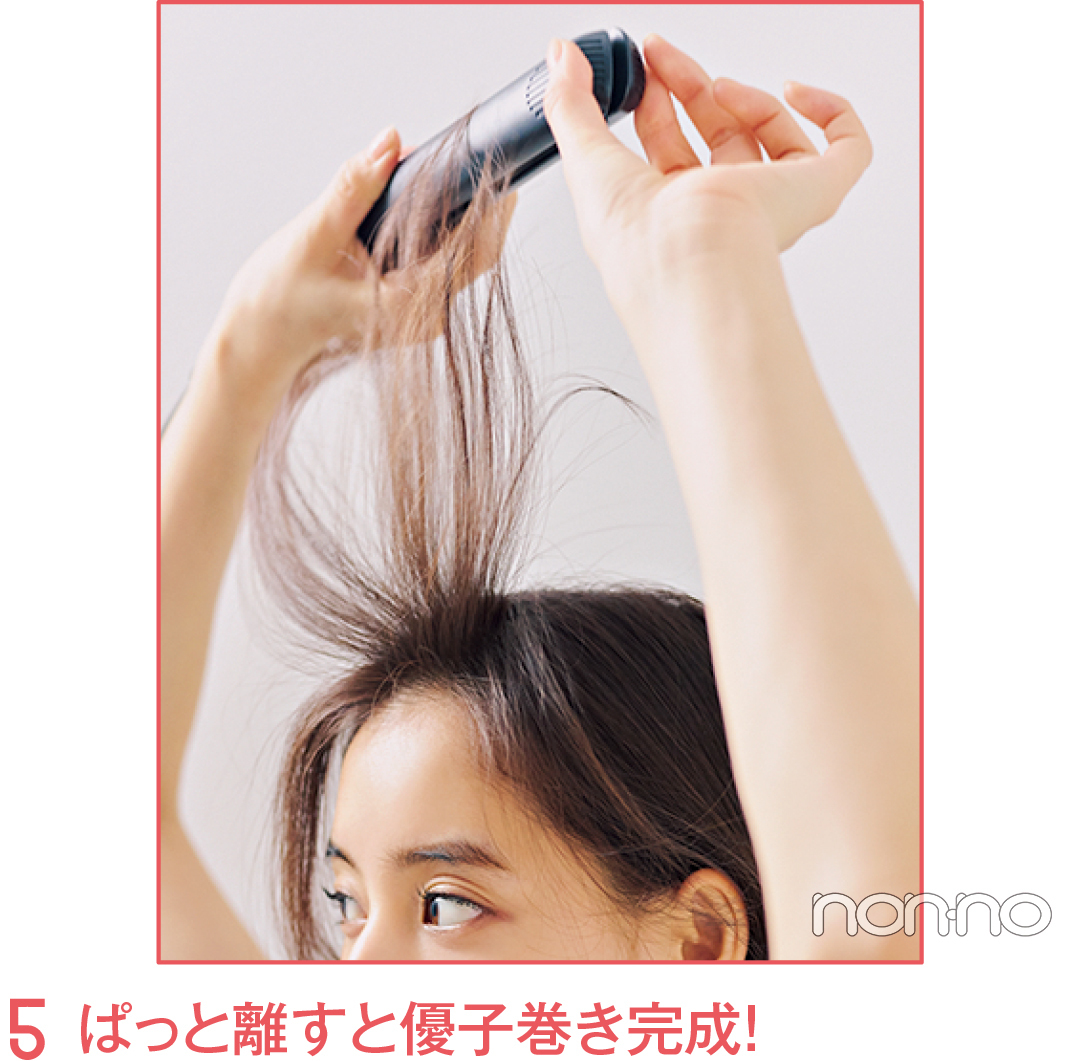 5ぱっと離すと優子巻き完成!