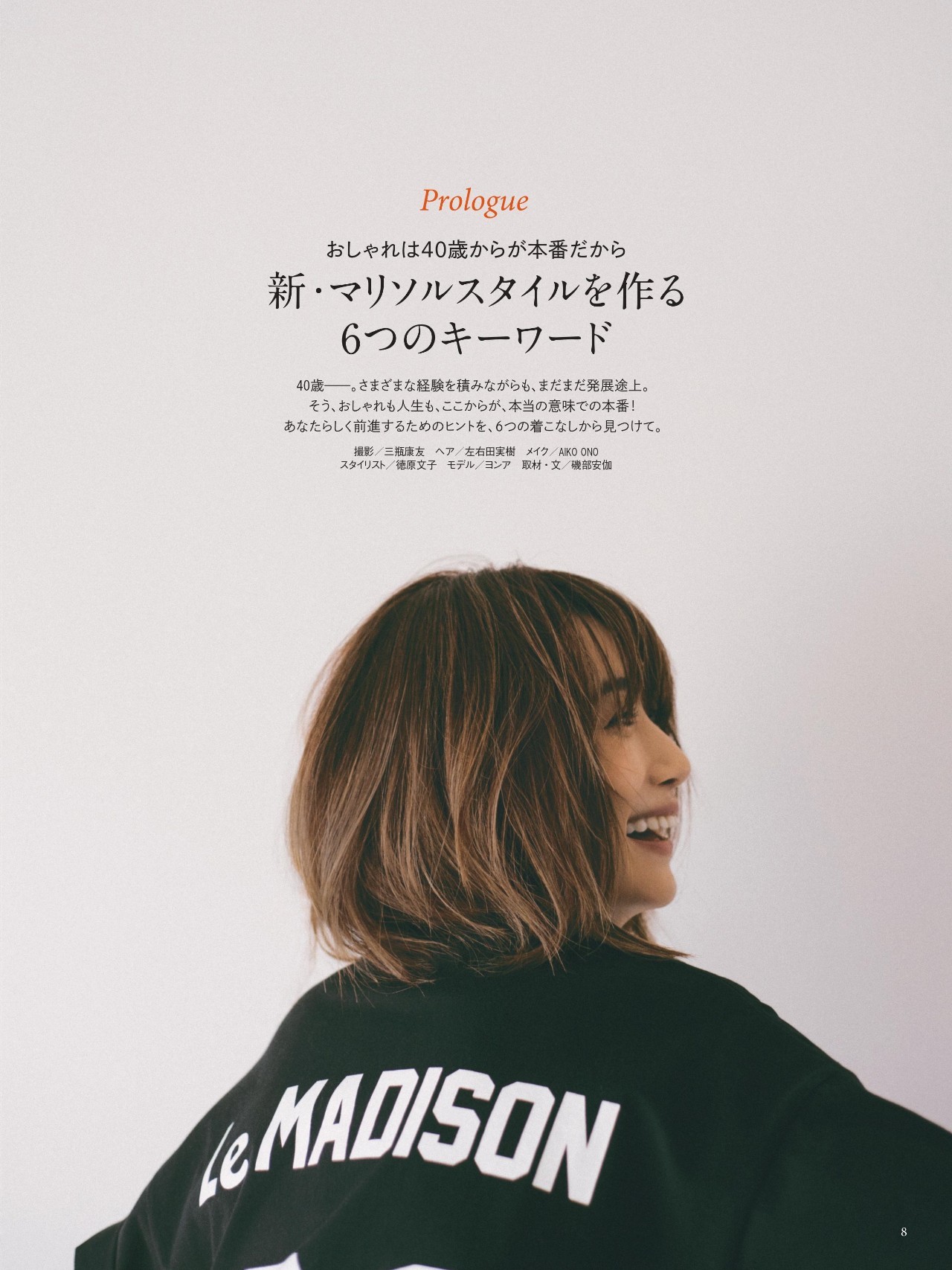 Marisol Vol 1 22 春夏号 2ページ目 集英社 Shop Marisolカタログ試し読み ファッション誌marisol マリソル 40代をもっとキレイに 女っぷり上々