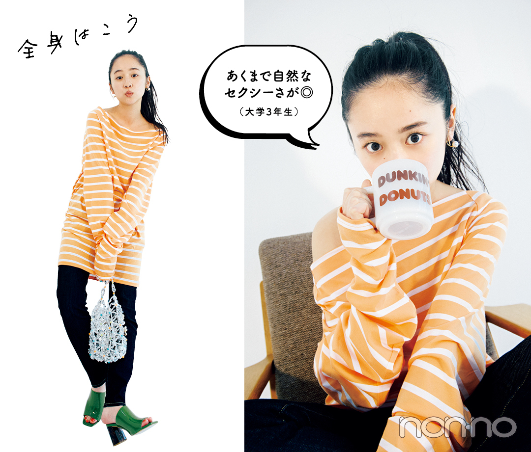 あくまで自然なセクシーさが◎(大学3年生)