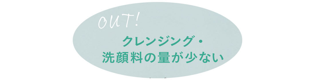 大人の洗顔1_1