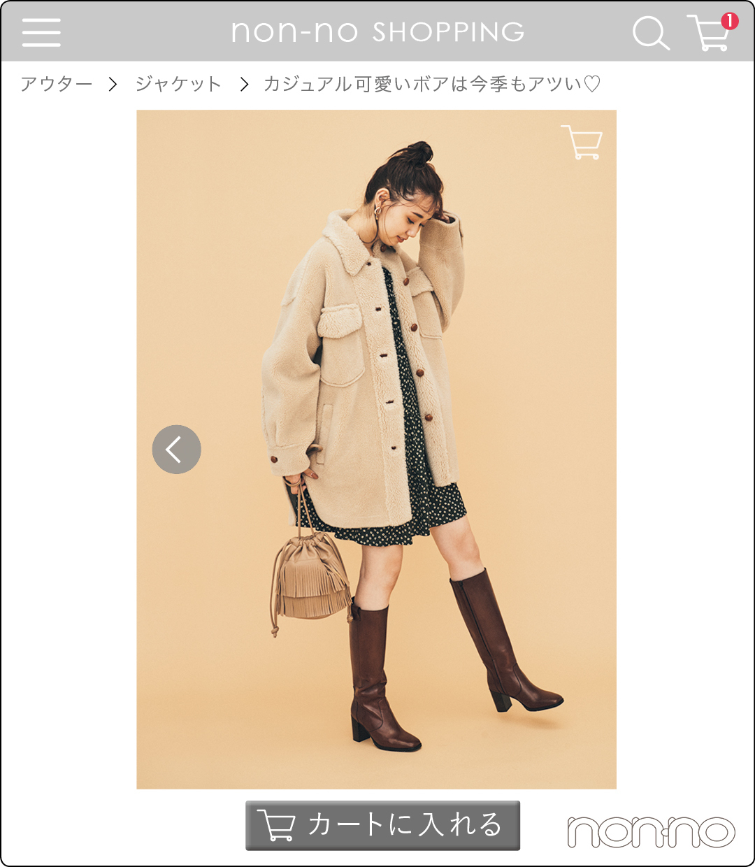 カート入れしたい旬アウター ④ 「ボアアウター」は一枚欲しい!_1_5