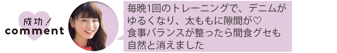 【実録】3週間で脚ヤセに成功!カワイイ選抜のダイエット体当たりルポ☆_1_16