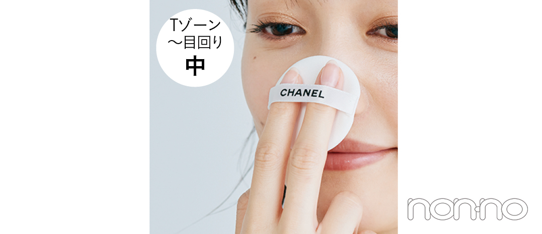松川菜々花の好きな人の前で「崩れない」ベースメイク プロセスカット4-9
