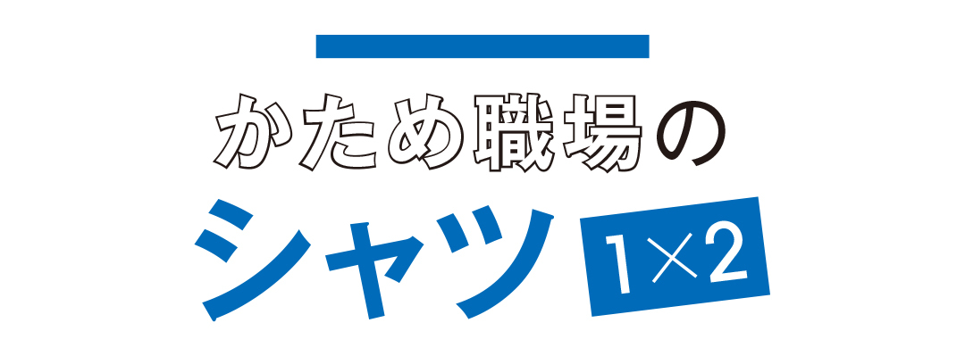 きちんと派のオフィスコーデ♡ シャツの着回し&おすすめをチェック!_1_1