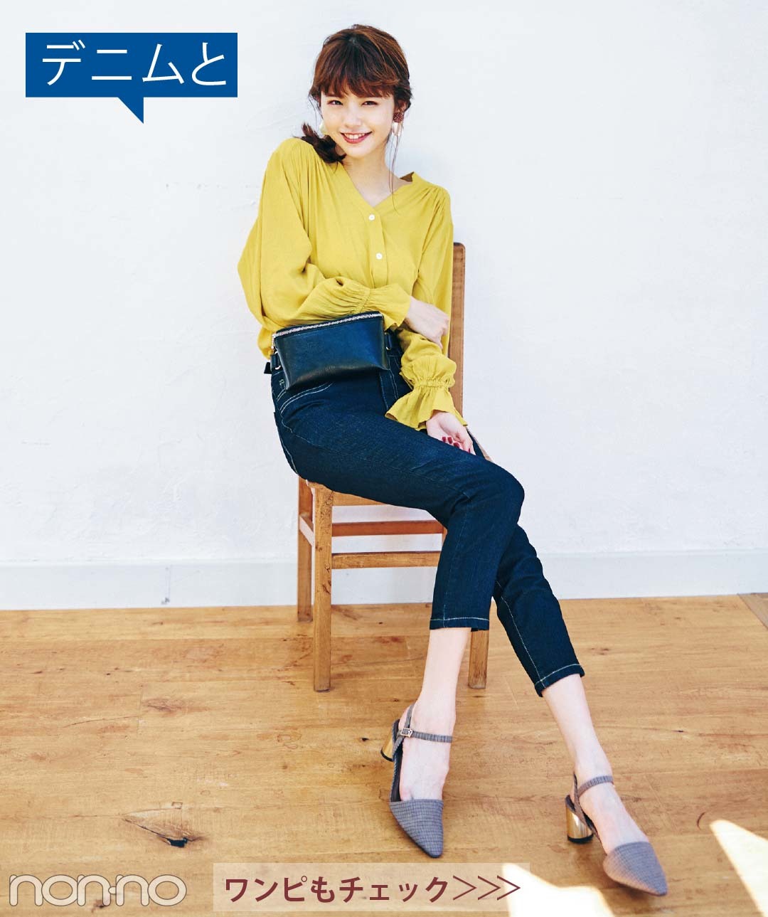 秋が来る前に先取り チェック柄のパンプス フェミ カジはき回せるのはコレ Non No Web ファッション 美容 モデル情報を毎日お届け