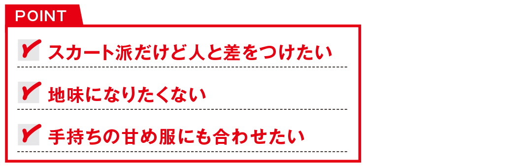 この春、大人っぽくなりたかったら「甘めワイドパンツ」にシフト!着回し実例8選_1_2