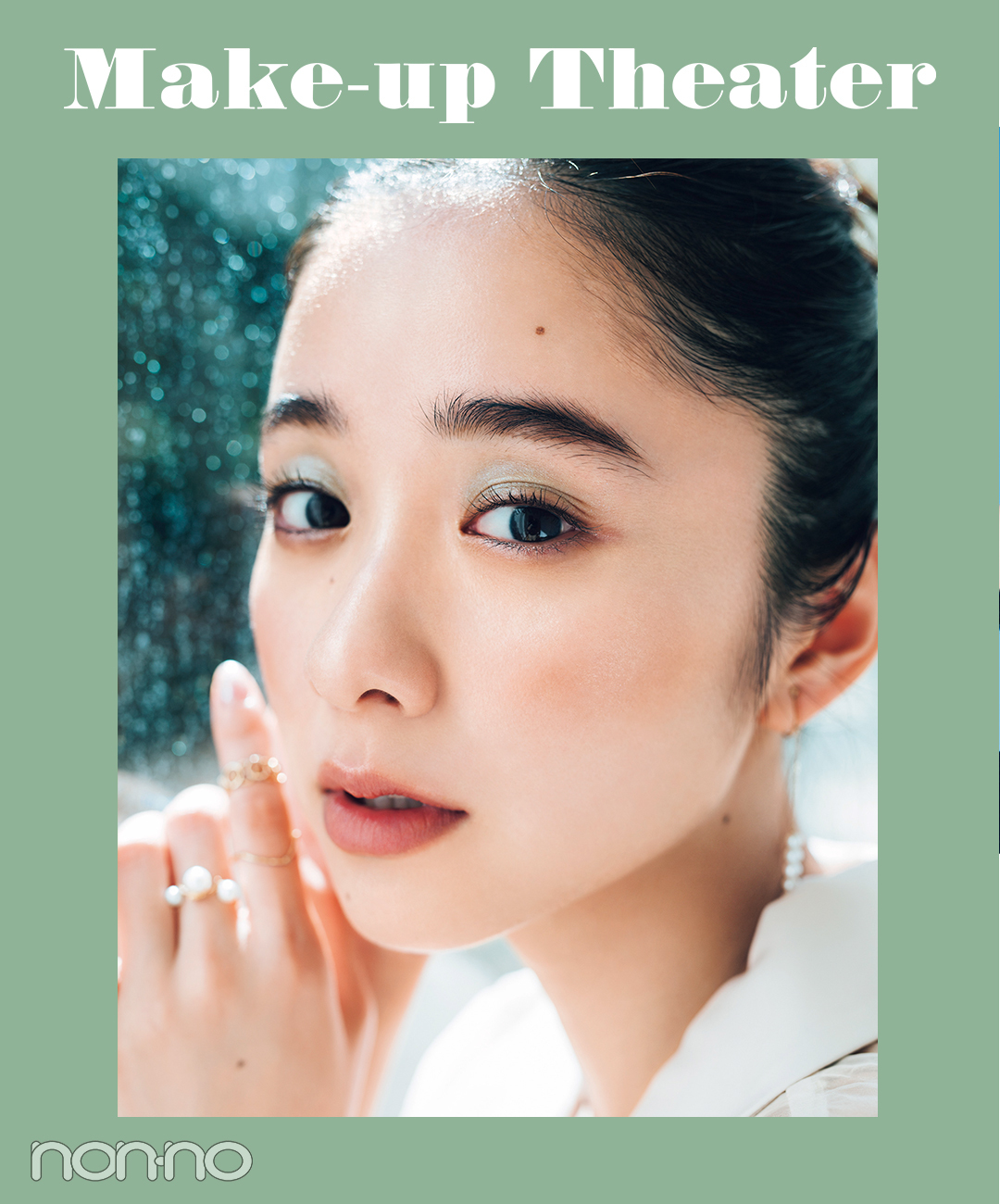 アディクションのクリームアイシャドウで 雨上がりを待つ幻想的な雰囲気に 堀田真由のメイク連載 Non No Web ファッション 美容 モデル情報を毎日お届け