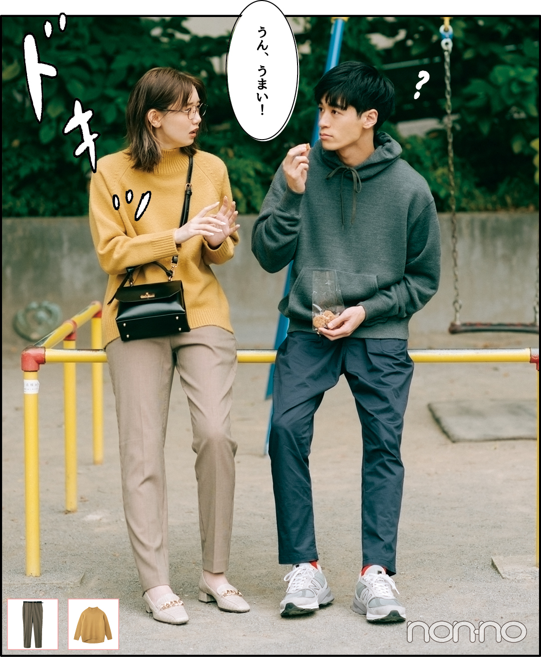 江野沢愛美のドラマみたいな高見えしたい胸キュン着回し③_1_5