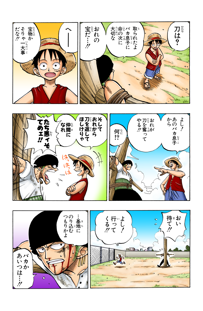 第４話 海軍大佐 斧手のモーガン フルカラー版 One Piece 試し読み Non No Web ファッション 美容 モデル情報を毎日お届け