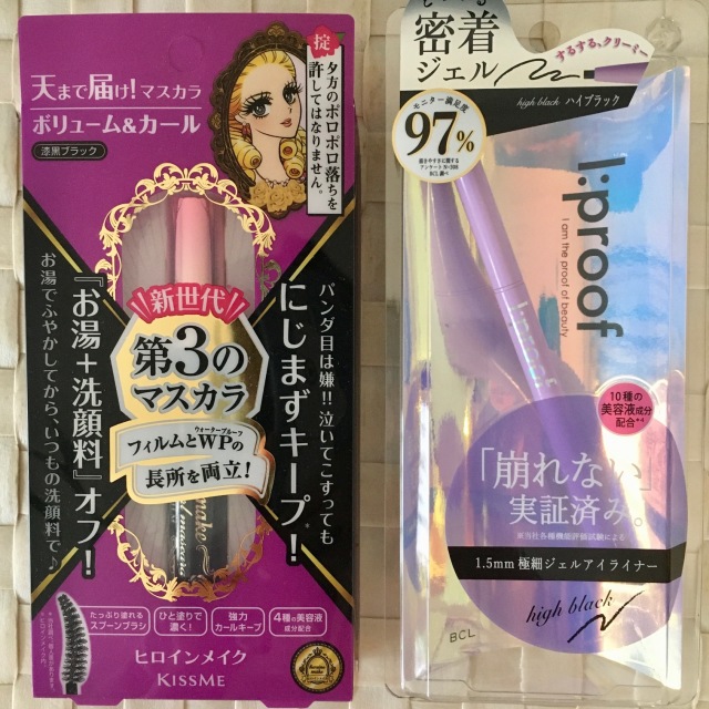 最近のメイク道具でアップデートしたものは Happy Plus One ハピプラワン