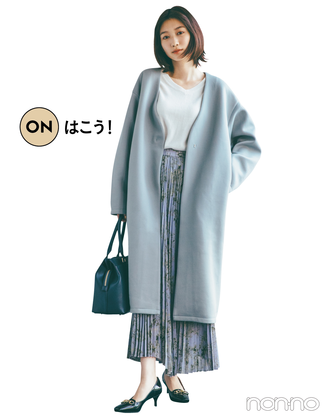 ONはこう!