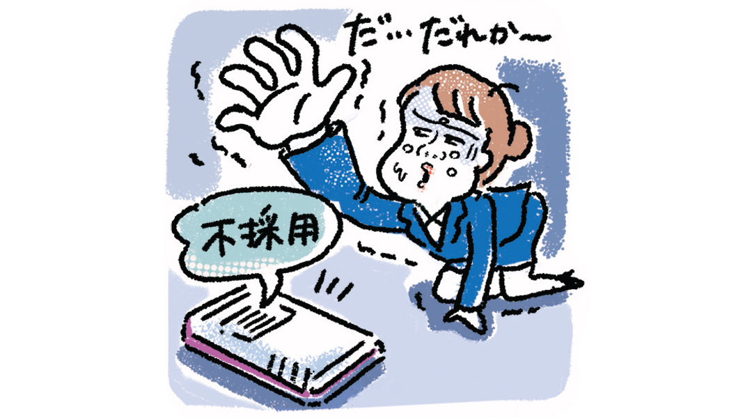 【コロナ禍の内定獲得ダイアリー⑥】内定が決まった人に思わずイライラ……就活中のメンタル相談室_1_4